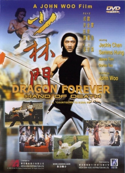 Dragon Forever - Hand of Death (uncut) Jackie Chan